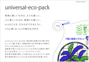 universal-eco-pack